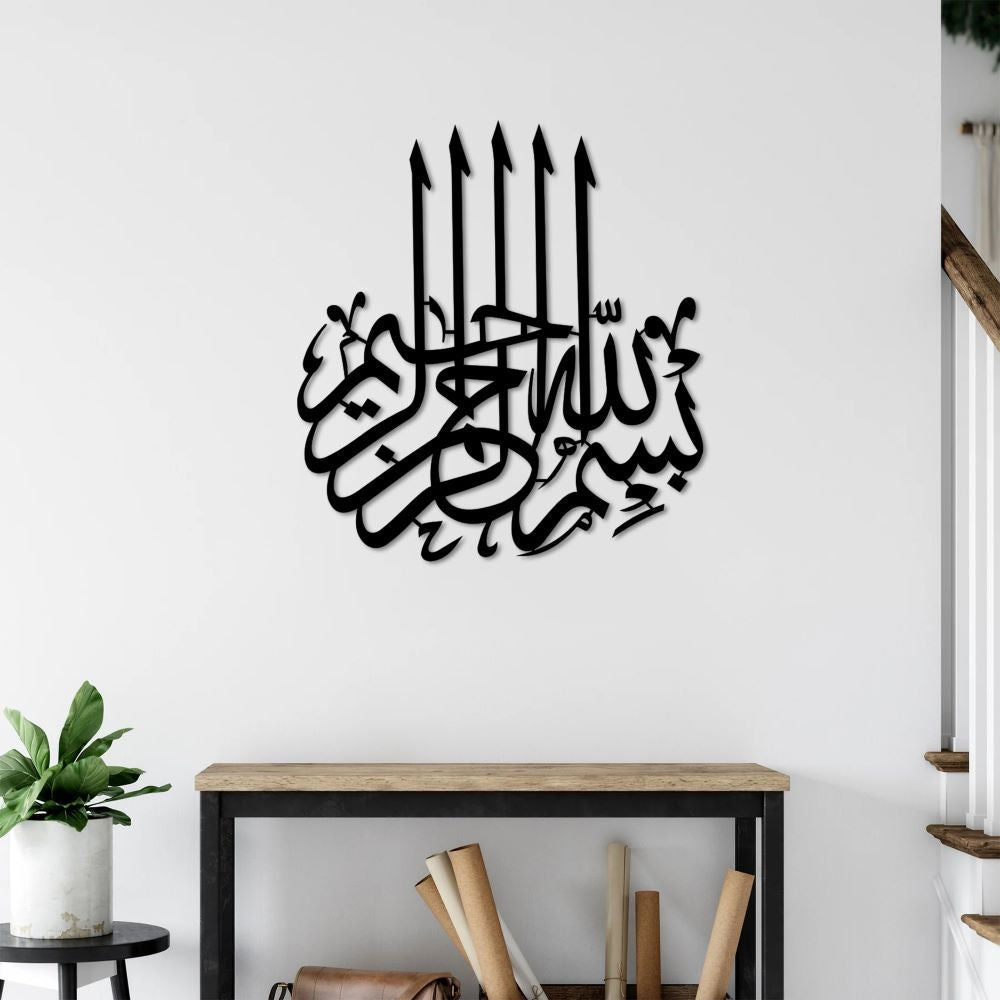 Islamic Bismillah metal wall art featuring Arabic calligraphy decor