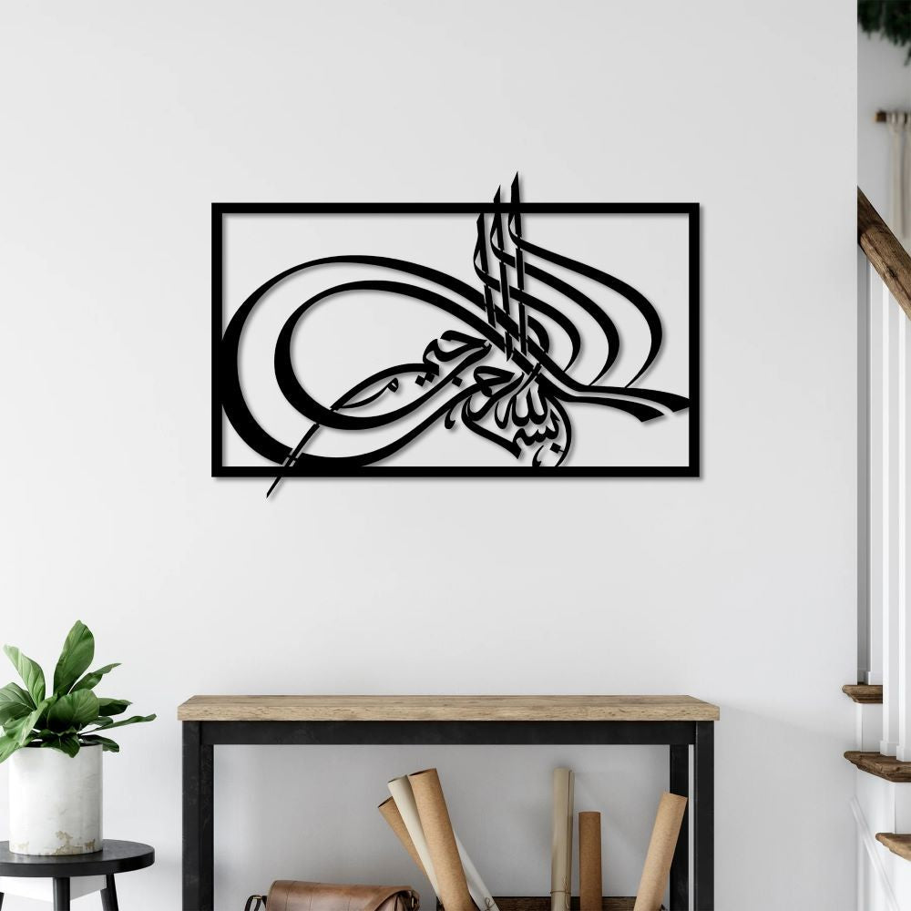 Elegant Calligraphy Bismillah Metal Wall Art | Islamic Wall Sculpture