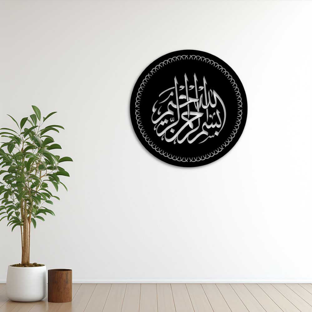 Islamic Bismillah Sharif metal wall art with elegant Arabic calligraphy