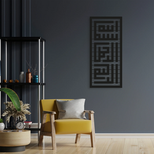 Kufi Calligraphy Bismillah Metal Wall Art | Islamic Wall Sculpture