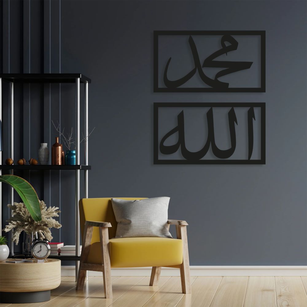 Islamic Allah Muhammad metal wall art decor for spiritual interiors