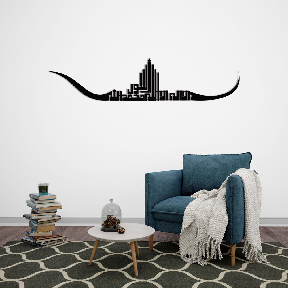 Bismillah Islamic metal wall art with decorative Arabic calligraphy ship