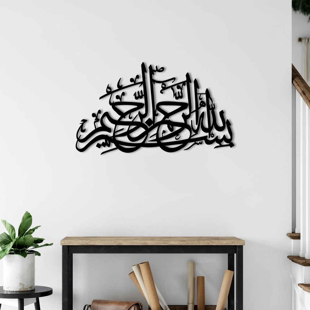Bismillah calligraphy Islamic metal wall art decor for prayer rooms