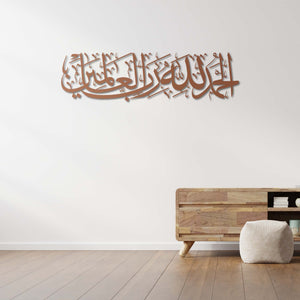Surah Al-Fatiha Islamic Metal Wall Art | Quran Calligraphy Sculpture