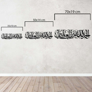 Surah Al-Fatiha Islamic Metal Wall Art | Quran Calligraphy Sculpture