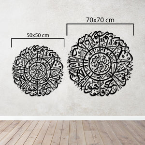 Surah Al-Fatiha & Al-Ikhlas Islamic Calligraphy Metal Wall Art Decor