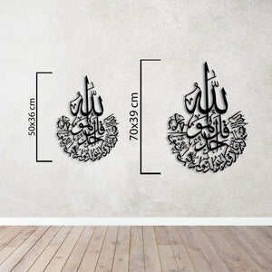 Surah Ikhlas Metal Wall Art | Islamic Decorative Wall Sculpture Decor