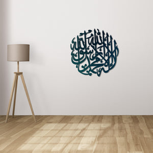 Kalima Shahada Metal Wall Art | Islamic Decorative Wall Sculpture