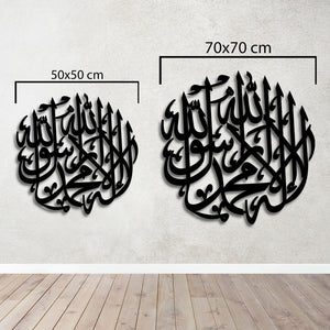 Kalima Shahada Metal Wall Art | Islamic Decorative Wall Sculpture