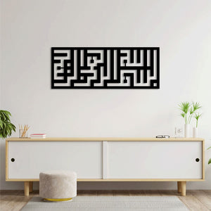 Kufi Bismillah Metal Wall Art | Islamic Decorative Wall Sculpture
