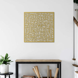 Kufi Ayatul Kursi Metal Wall Art | Islamic Decorative Wall Sculpture