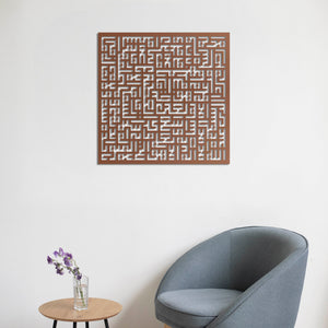 Kufi Ayatul Kursi Metal Wall Art | Islamic Decorative Wall Sculpture