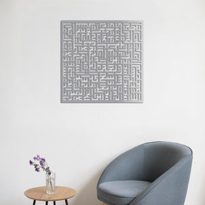 Kufi Ayatul Kursi Metal Wall Art | Islamic Decorative Wall Sculpture