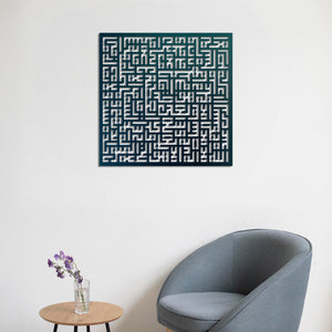 Kufi Ayatul Kursi Metal Wall Art | Islamic Decorative Wall Sculpture