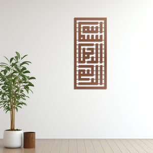 Kufi Calligraphy Bismillah Metal Wall Art | Islamic Wall Sculpture