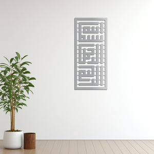 Kufi Calligraphy Bismillah Metal Wall Art | Islamic Wall Sculpture