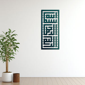 Kufi Calligraphy Bismillah Metal Wall Art | Islamic Wall Sculpture