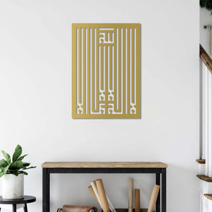 Kufi La Ilaha Illallah Metal Wall Art | Islamic Decorative Sculpture