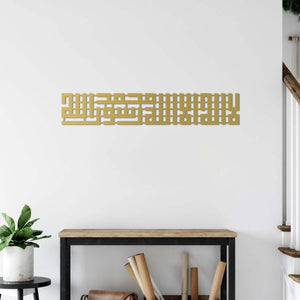 Kufi La Ilaha Illallah Muhammad Rasulullah Metal Wall Art Sculpture