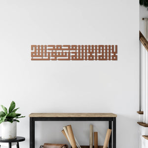 Kufi La Ilaha Illallah Muhammad Rasulullah Metal Wall Art Sculpture