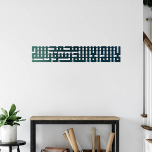 Kufi La Ilaha Illallah Muhammad Rasulullah Metal Wall Art Sculpture
