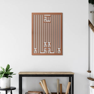 Kufi La Ilaha Illallah Metal Wall Art | Islamic Decorative Sculpture