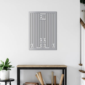 Kufi La Ilaha Illallah Metal Wall Art | Islamic Decorative Sculpture