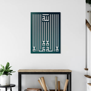 Kufi La Ilaha Illallah Metal Wall Art | Islamic Decorative Sculpture
