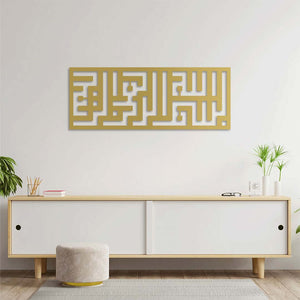 Kufi Bismillah Metal Wall Art | Islamic Decorative Wall Sculpture