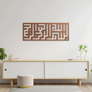 Kufi Bismillah Metal Wall Art | Islamic Decorative Wall Sculpture