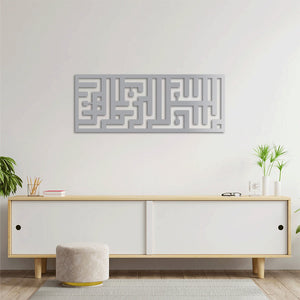 Kufi Bismillah Metal Wall Art | Islamic Decorative Wall Sculpture