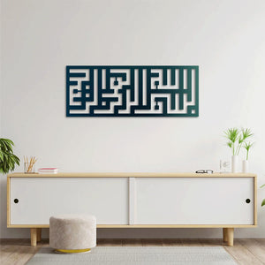 Kufi Bismillah Metal Wall Art | Islamic Decorative Wall Sculpture