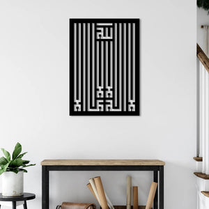 Kufi La Ilaha Illallah Metal Wall Art | Islamic Decorative Sculpture