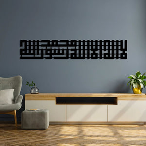 Kufi La Ilaha Illallah Muhammad Rasulullah Metal Wall Art Sculpture