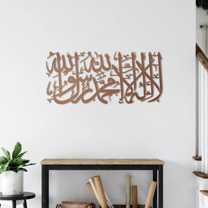 La Ilaha Illallah Metal Wall Art | Islamic Decorative Wall Sculpture