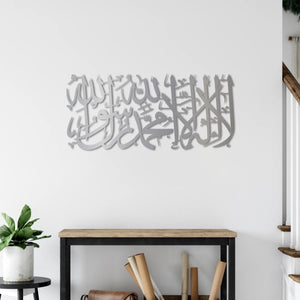 La Ilaha Illallah Metal Wall Art | Islamic Decorative Wall Sculpture