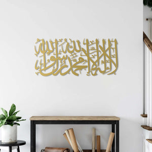 La Ilaha Illallah Metal Wall Art | Islamic Decorative Wall Sculpture