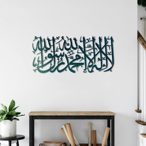 La Ilaha Illallah Metal Wall Art | Islamic Decorative Wall Sculpture