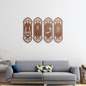 Ya Hafiz Allah Elif Vav Metal Wall Art | Islamic Wall Sculpture Decor