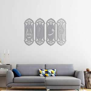 Ya Hafiz Allah Elif Vav Metal Wall Art | Islamic Wall Sculpture Decor