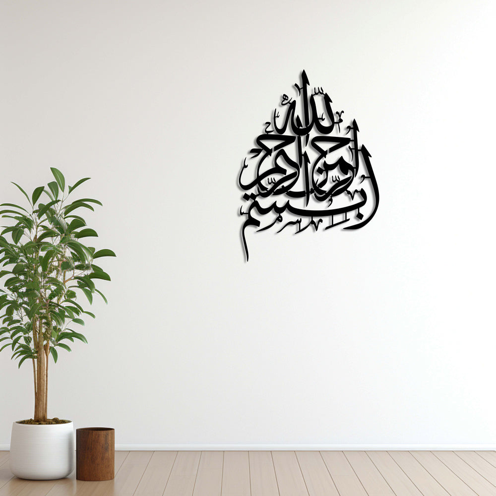 Bismillah Islamic metal wall art decor with elegant Arabic calligraphy