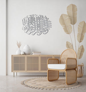 Surah Yusuf 12:64 Islamic Metal Wall Art | Quran Calligraphy Decor