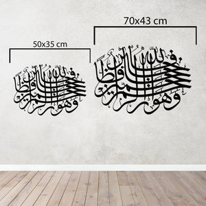 Surah Yusuf 12:64 Islamic Metal Wall Art | Quran Calligraphy Decor