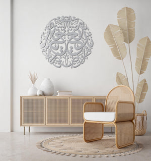 Surah Al-Baqarah "Kun Fayakun" Islamic Metal Wall Art | Quran Decor