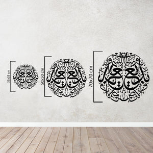 Surah Al-Baqarah "Kun Fayakun" Islamic Metal Wall Art | Quran Decor