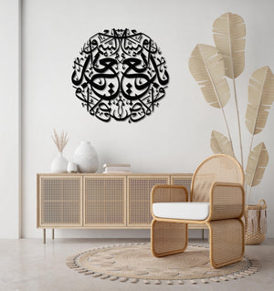 Surah Al-Baqarah "Kun Fayakun" Islamic Metal Wall Art | Quran Decor