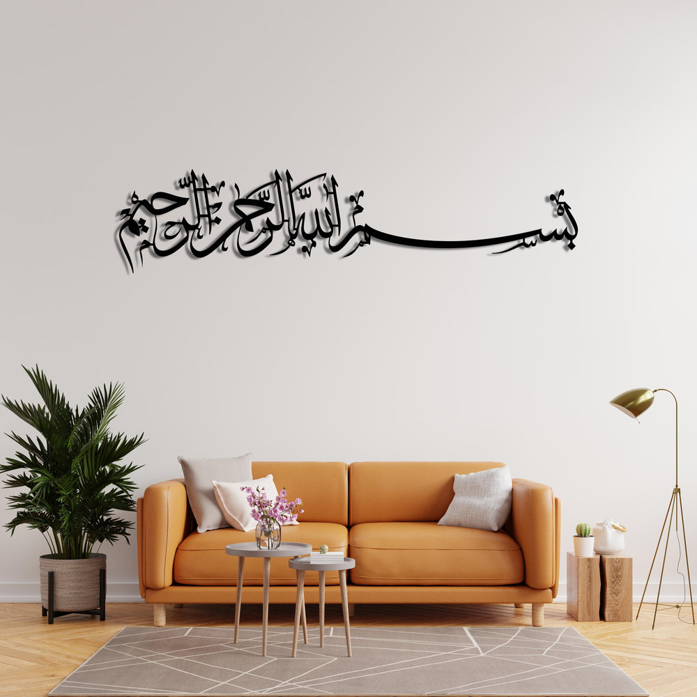 Bismillah Islamic metal wall art featuring Quran Arabic calligraphy