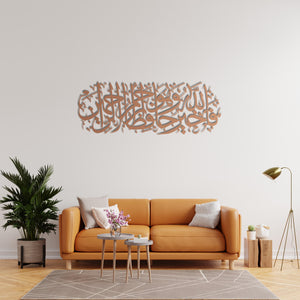 Surah Yusuf 12:64 Islamic Metal Wall Art | Quran Calligraphy Sculpture