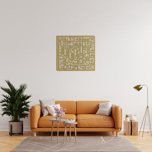 Surah Al-Falaq Islamic Kufic Metal Wall Art | Quran Calligraphy Decor