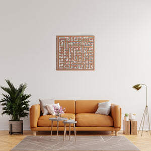 Surah Al-Falaq Islamic Kufic Metal Wall Art | Quran Calligraphy Decor